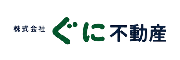 株式会社ぐに不動産